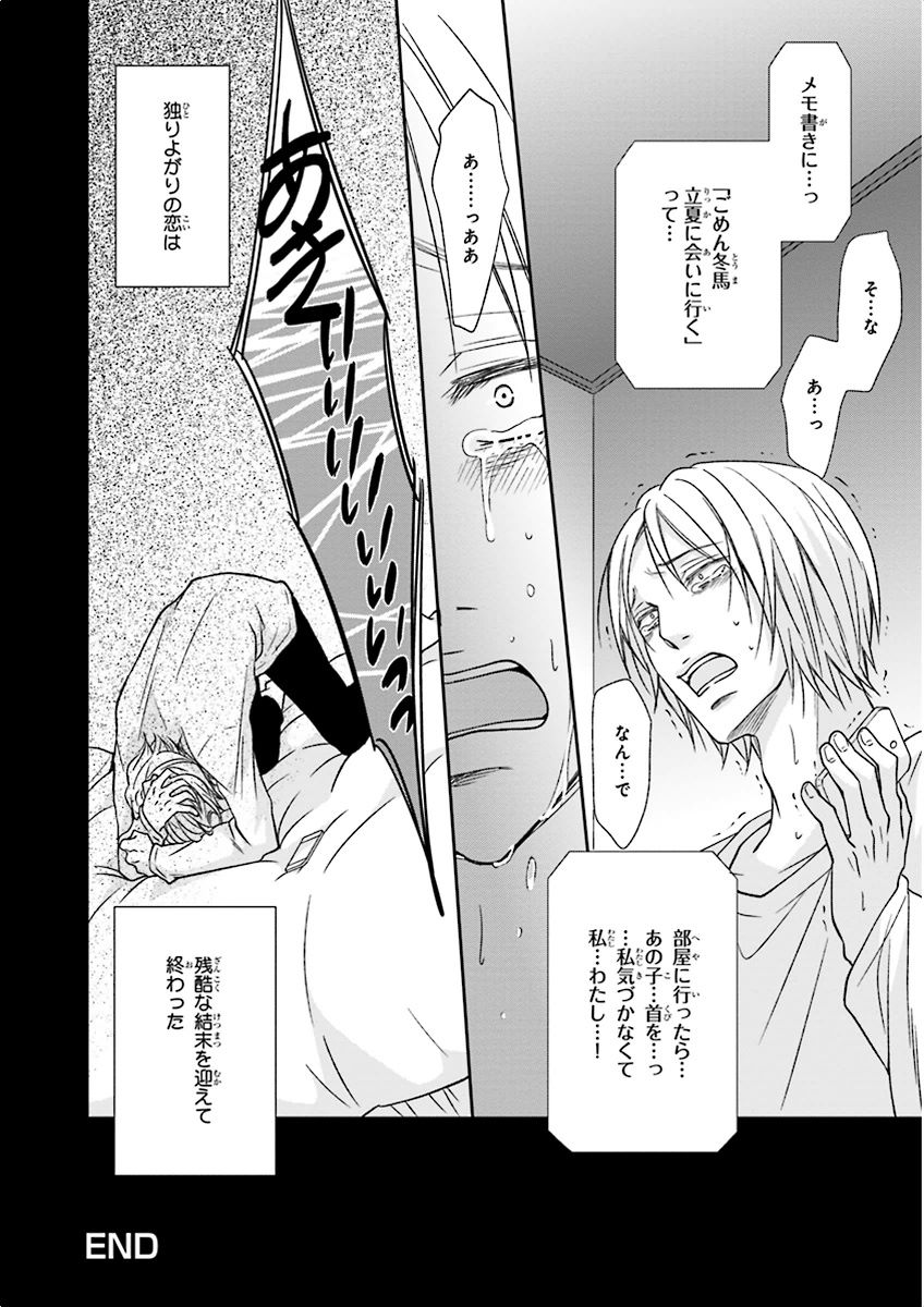 泣けるBL