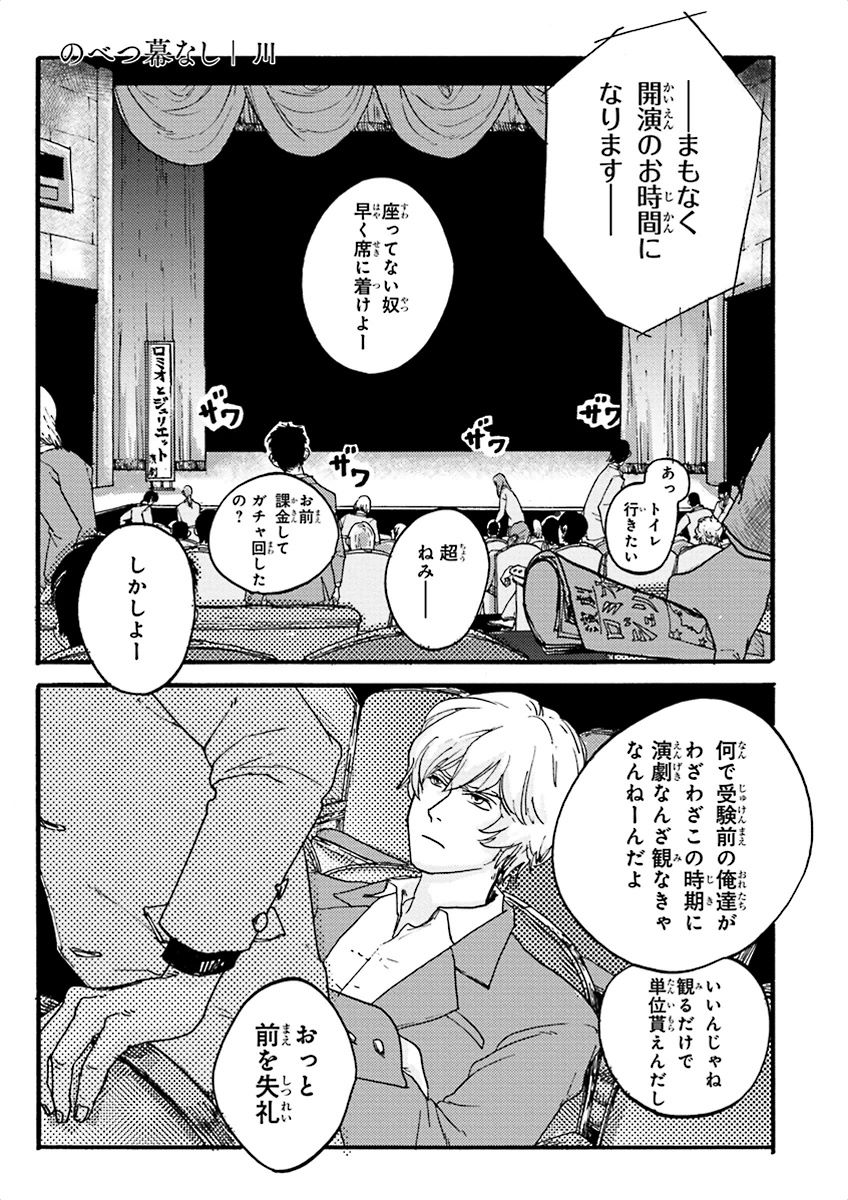 泣けるBL