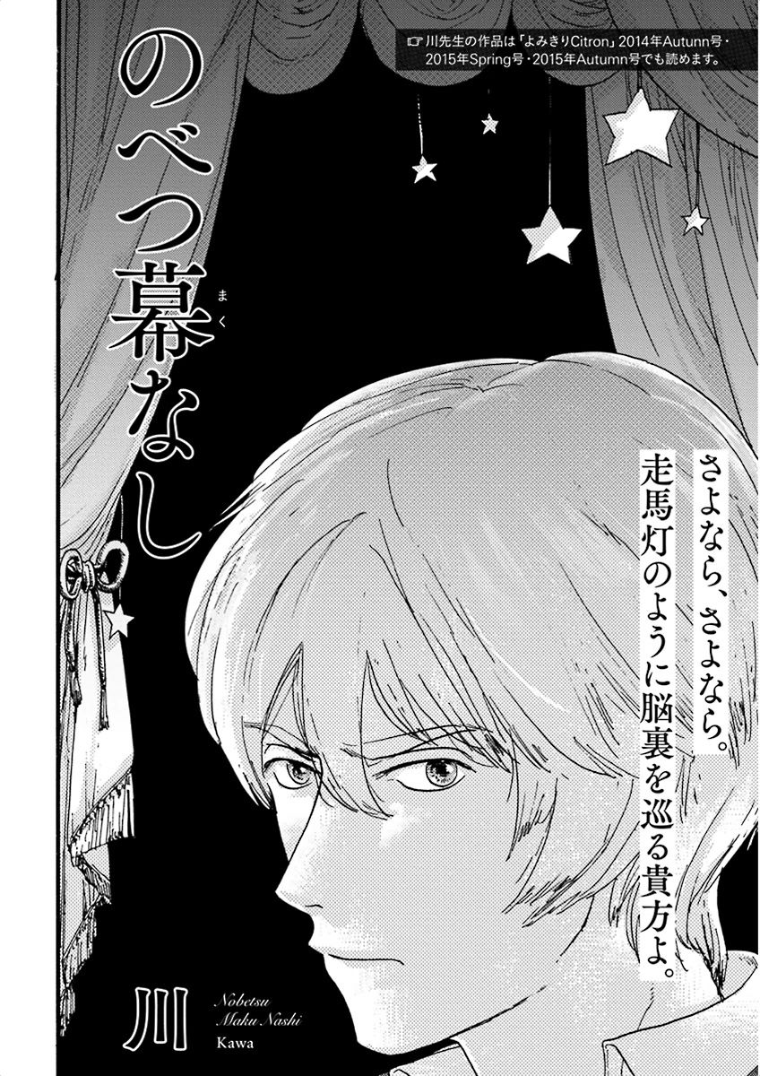 泣けるBL