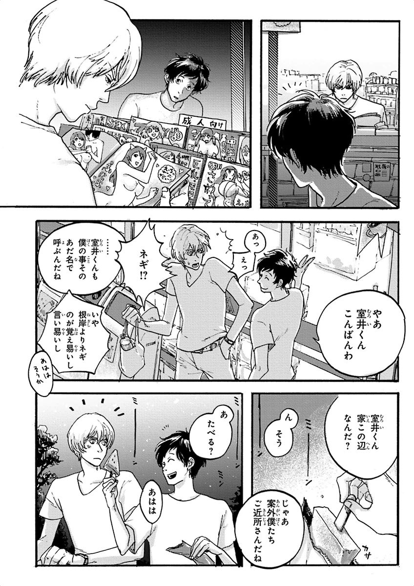 泣けるBL