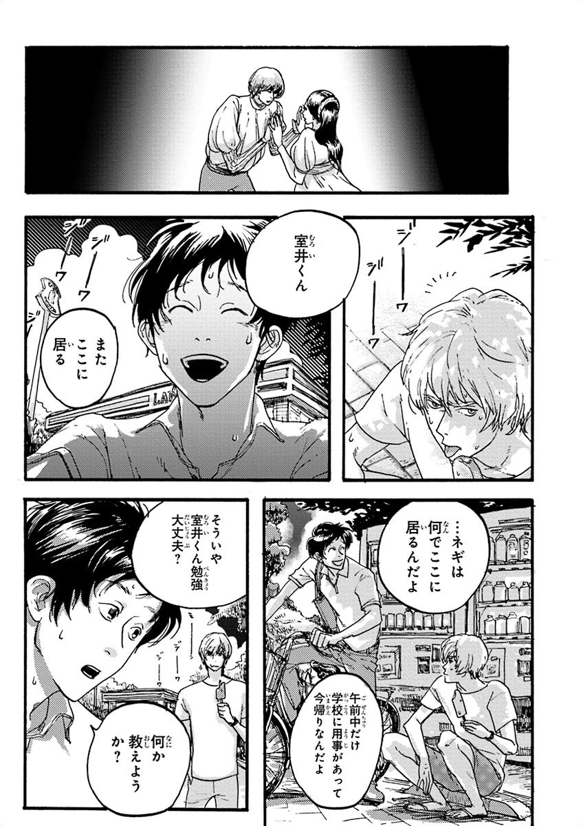 泣けるBL