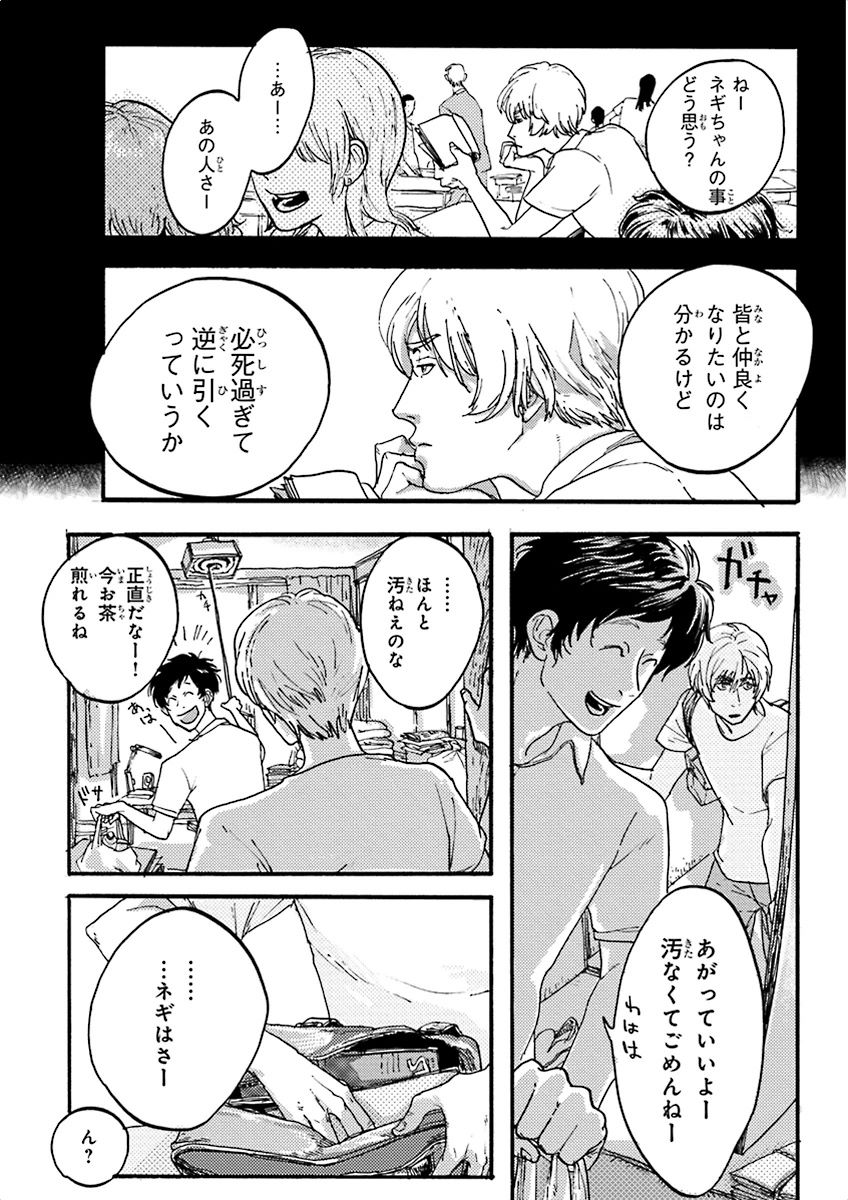泣けるBL