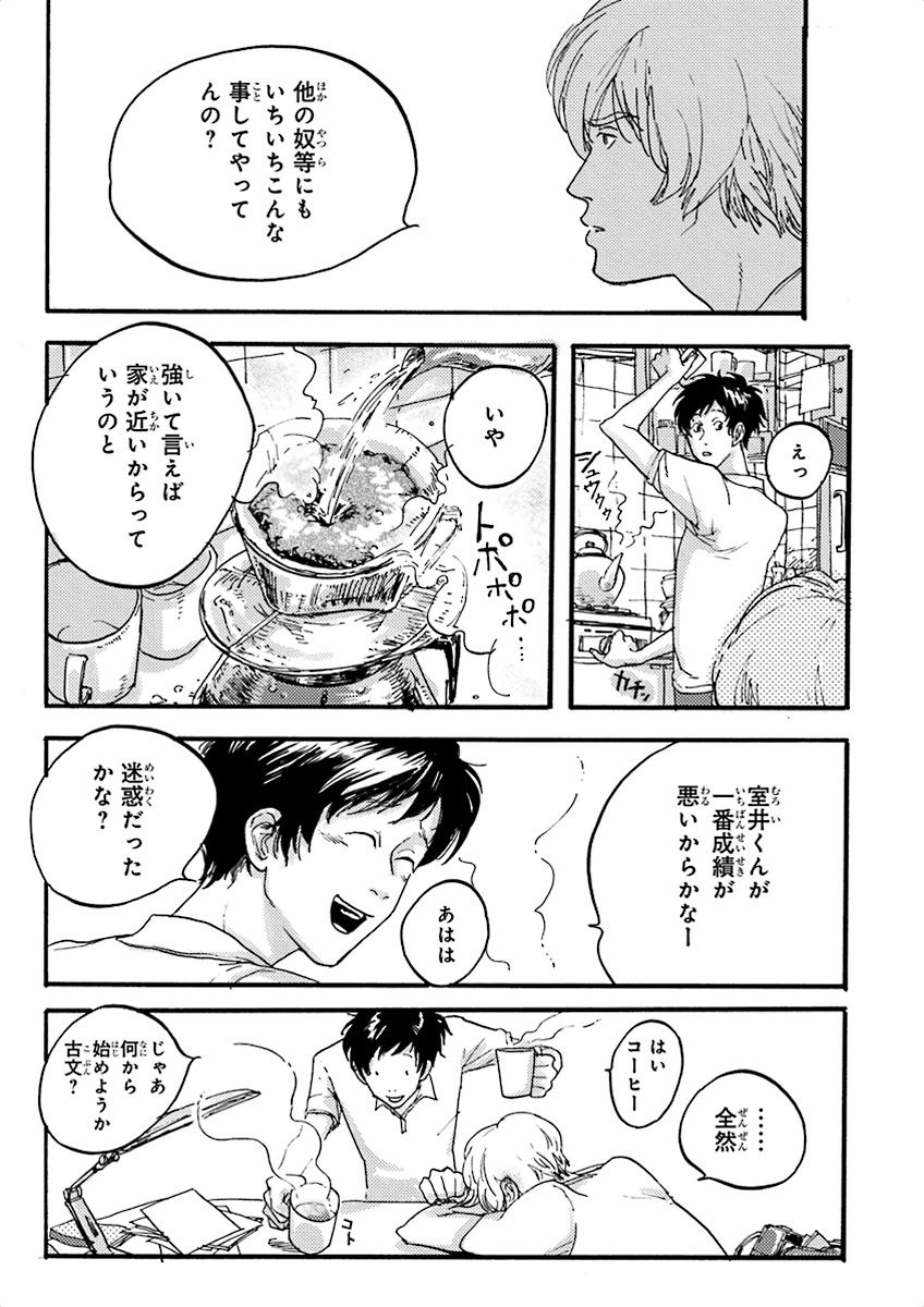 泣けるBL