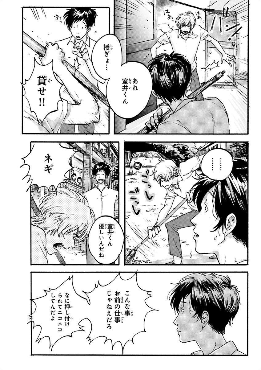 泣けるBL