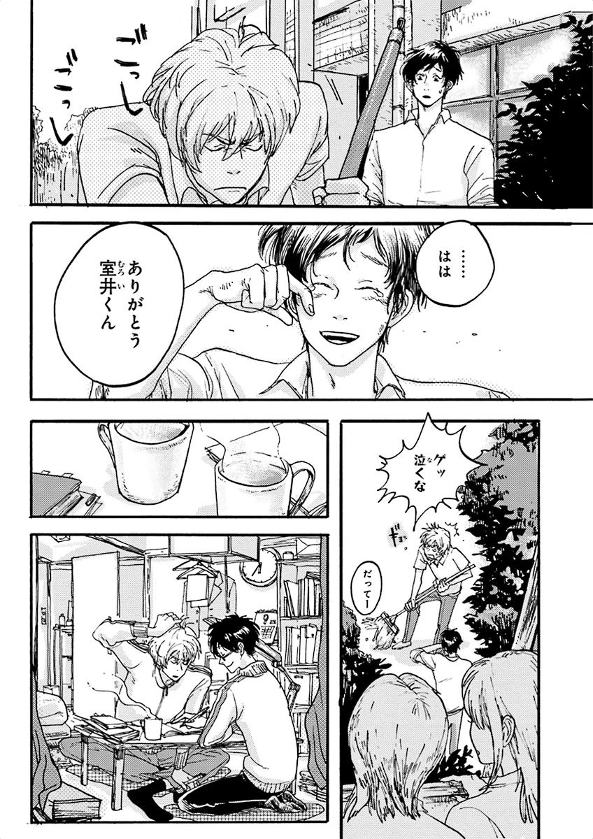 泣けるBL