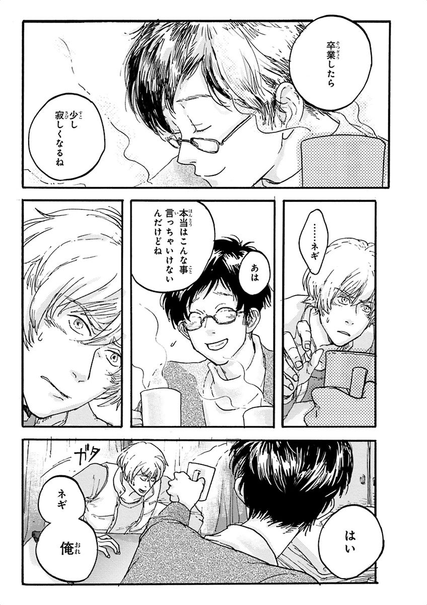 泣けるBL