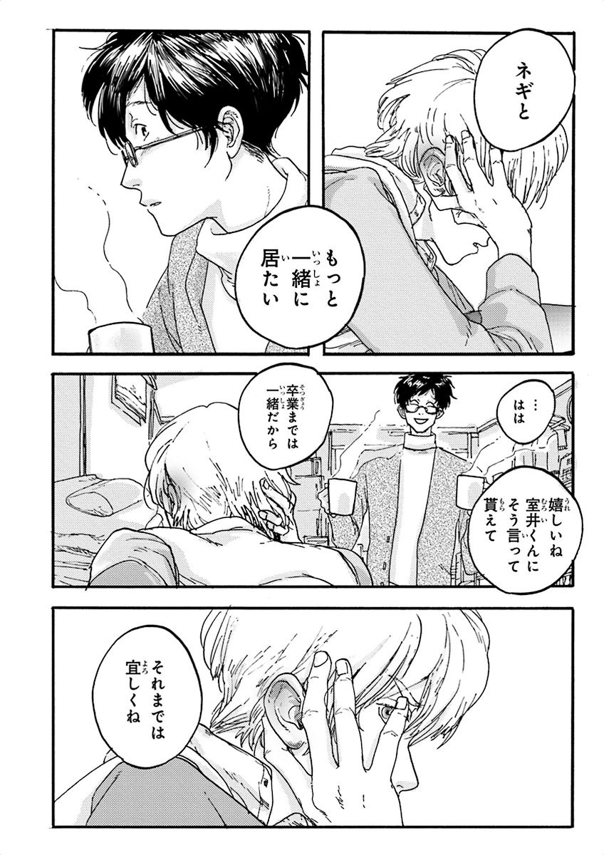 泣けるBL
