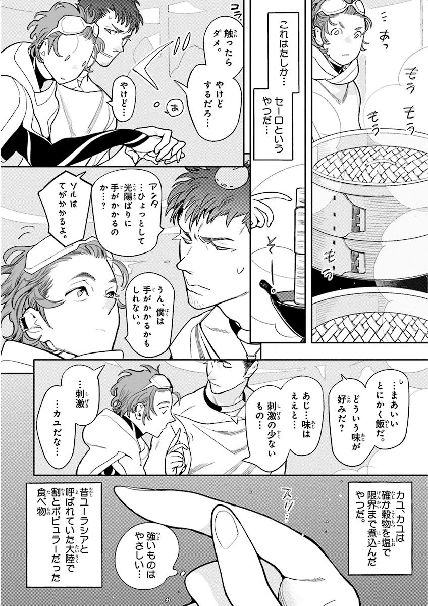 泣けるBL