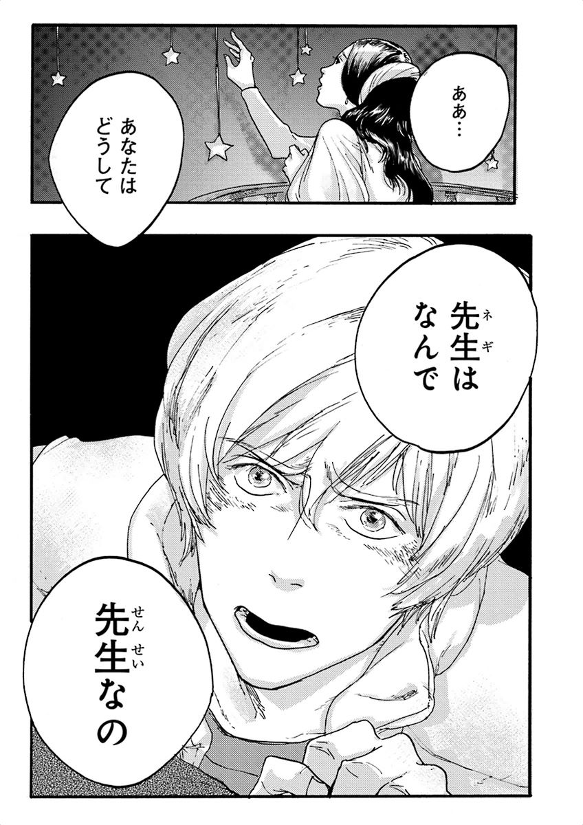 泣けるBL