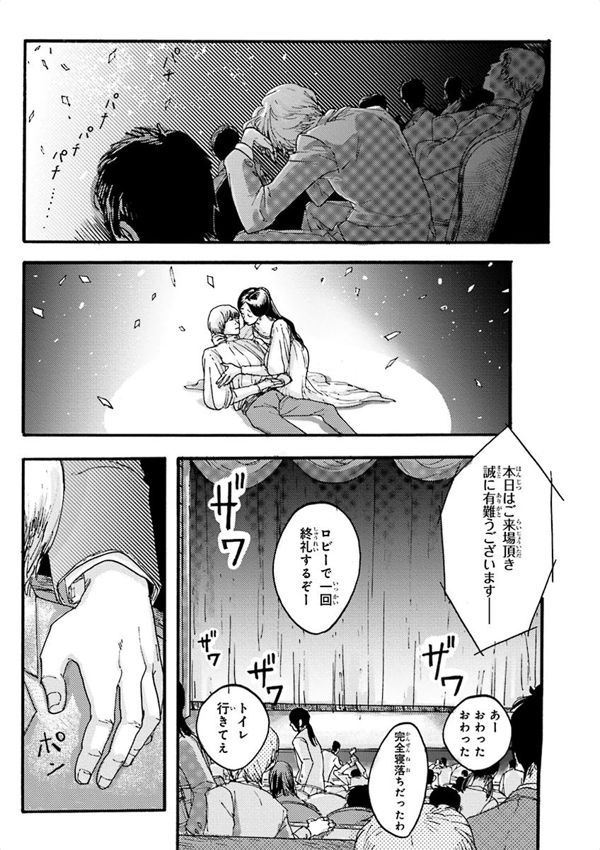泣けるBL