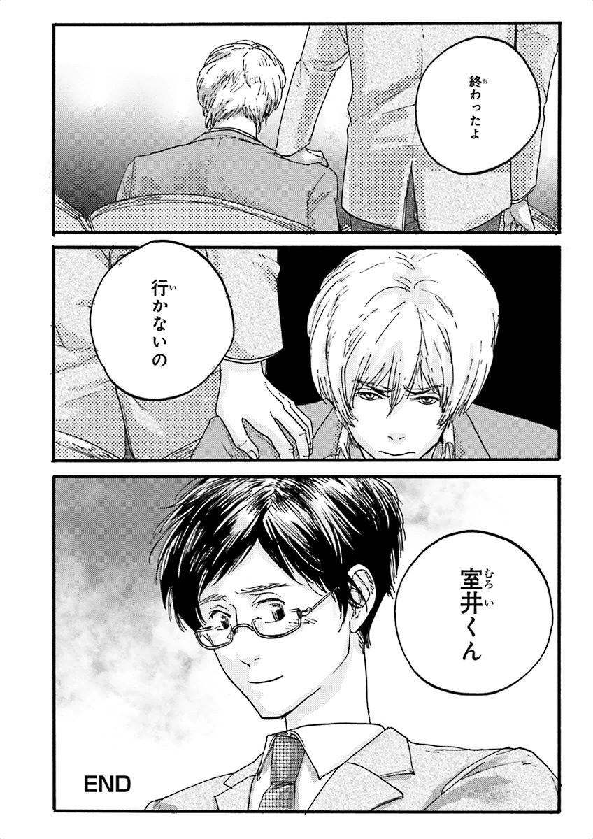 泣けるBL