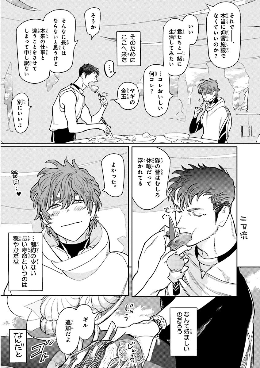 泣けるBL