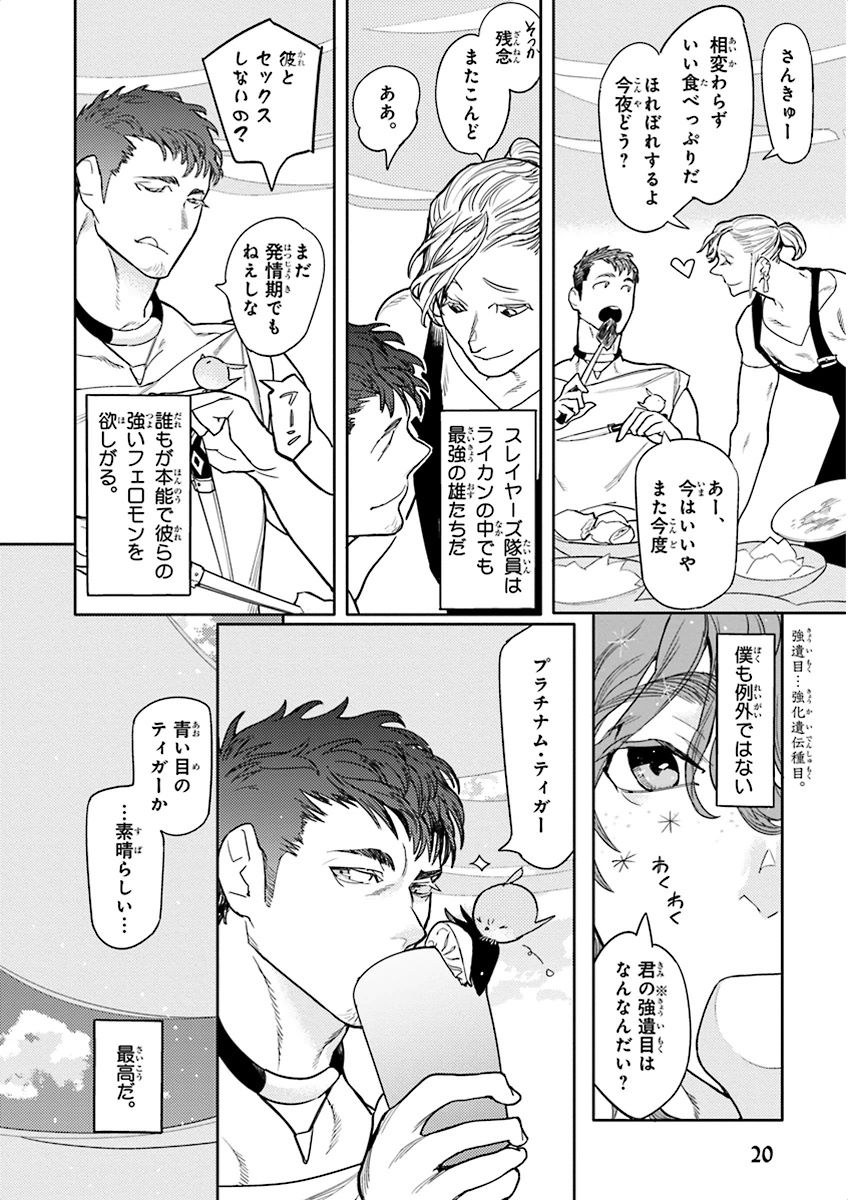 泣けるBL