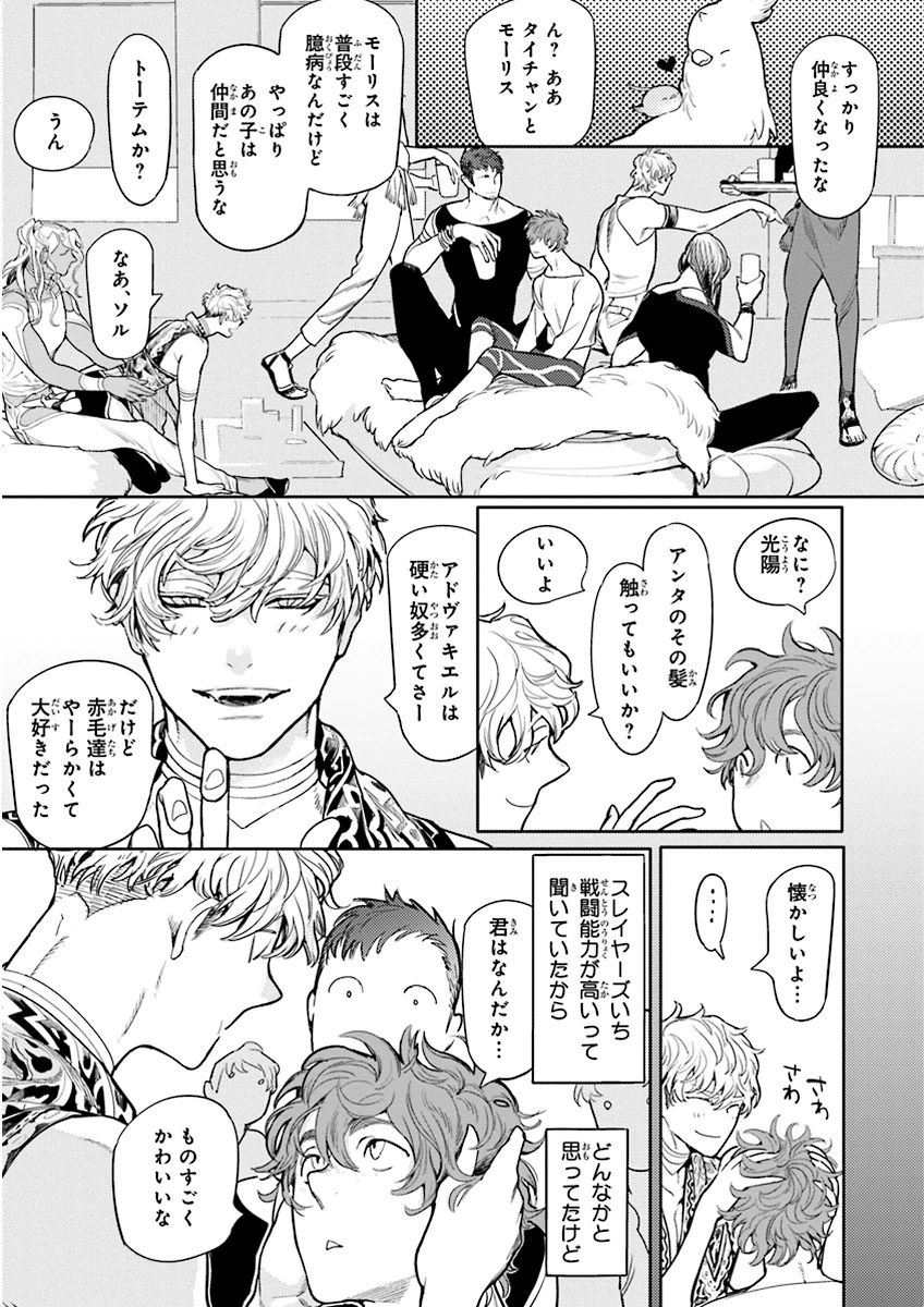 泣けるBL
