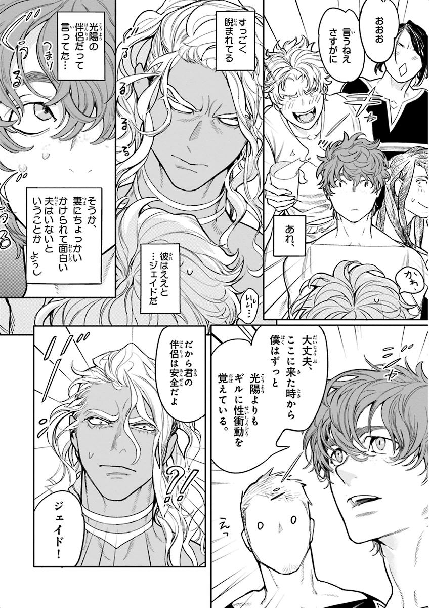 泣けるBL