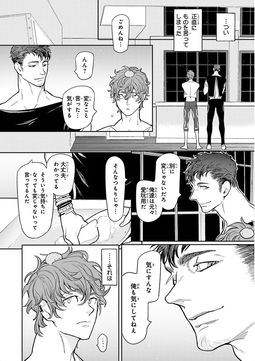 泣けるBL