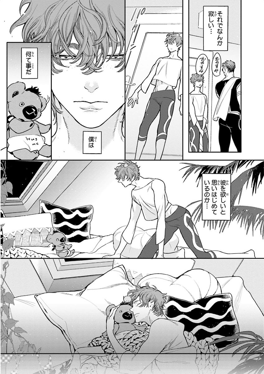 泣けるBL