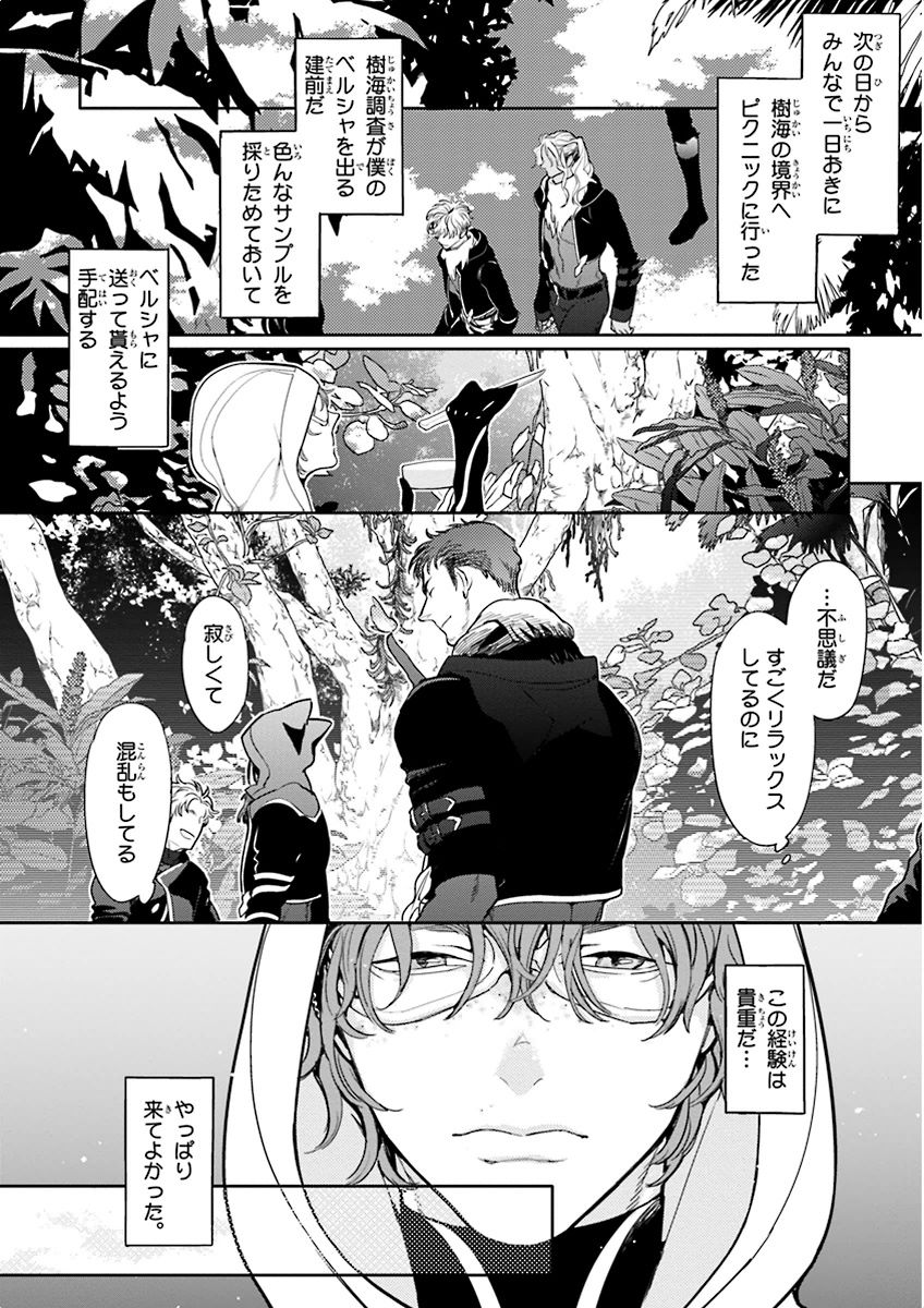 泣けるBL