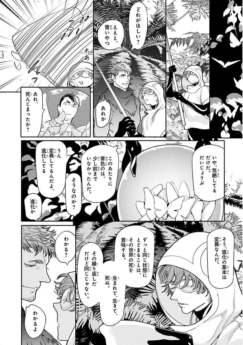 泣けるBL