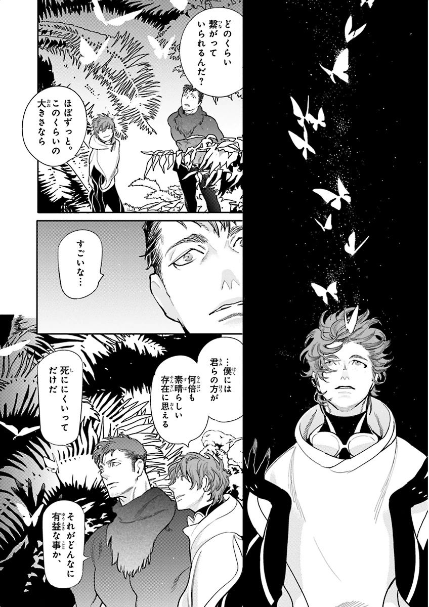 泣けるBL