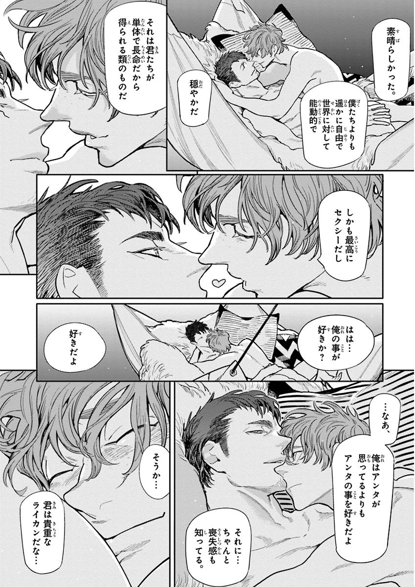 泣けるBL