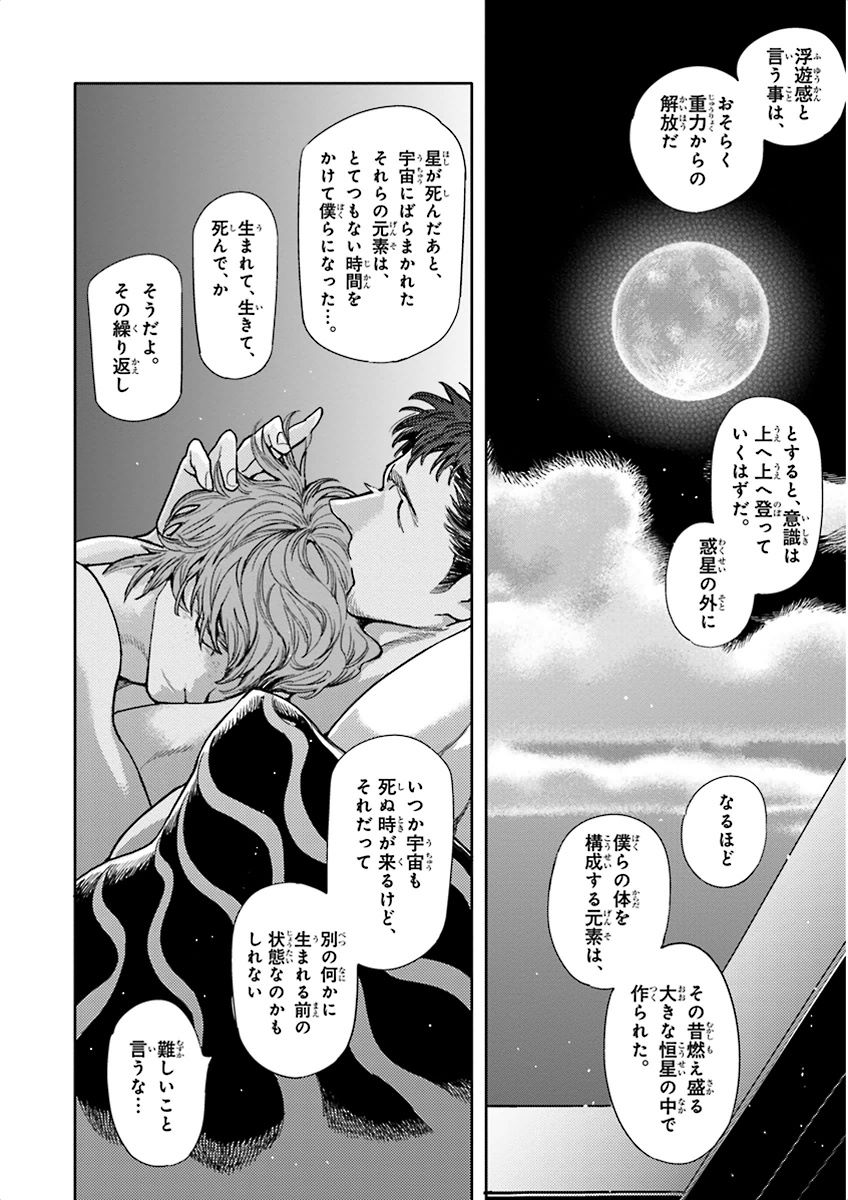 泣けるBL