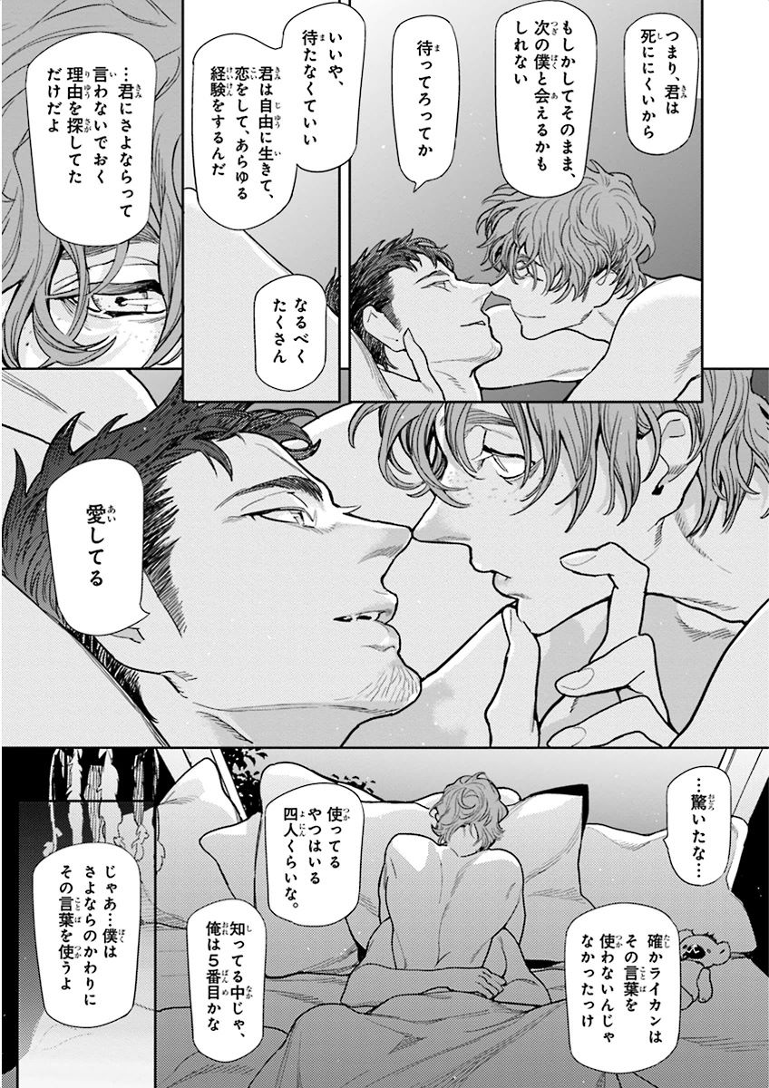泣けるBL