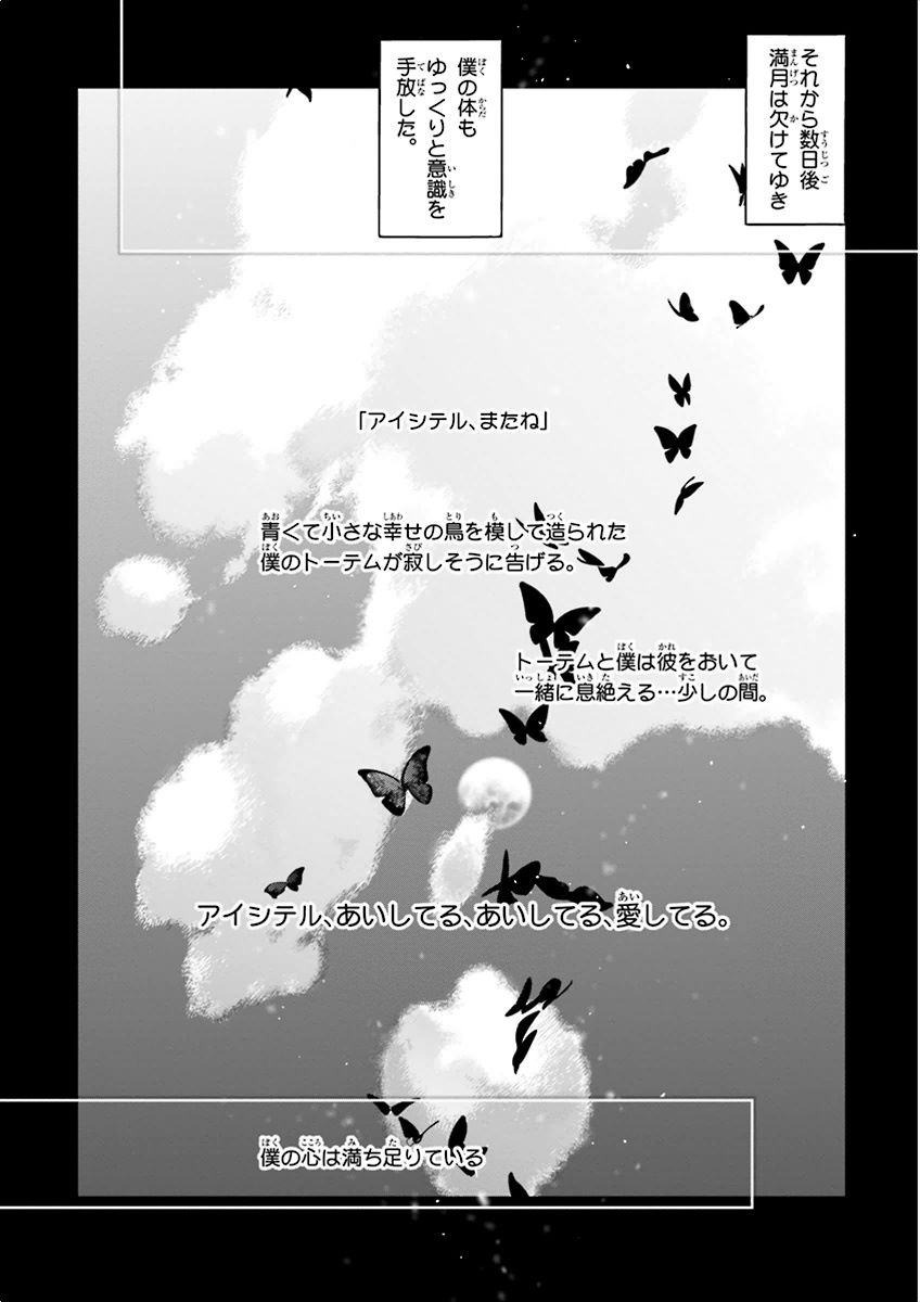 泣けるBL