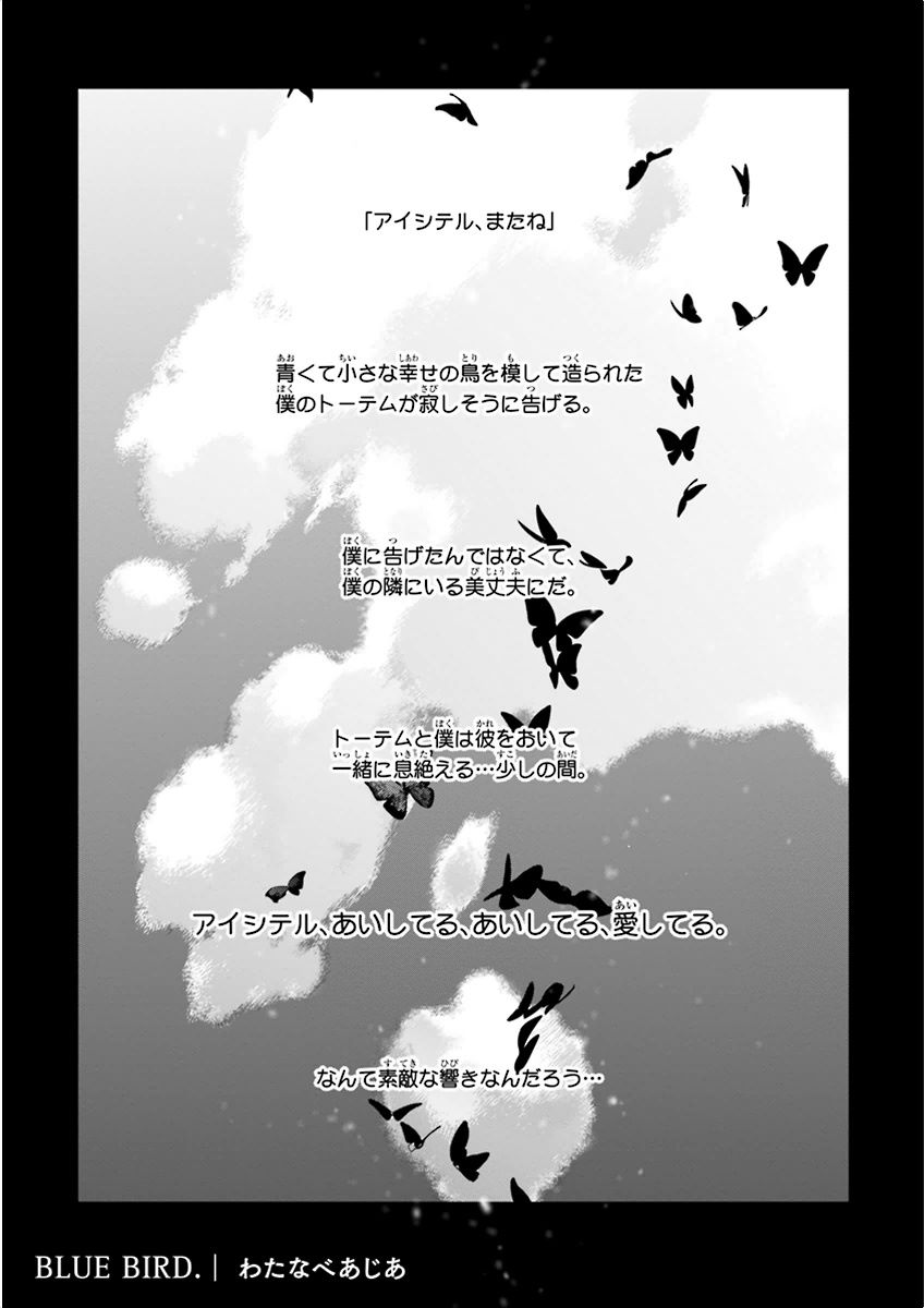 泣けるBL