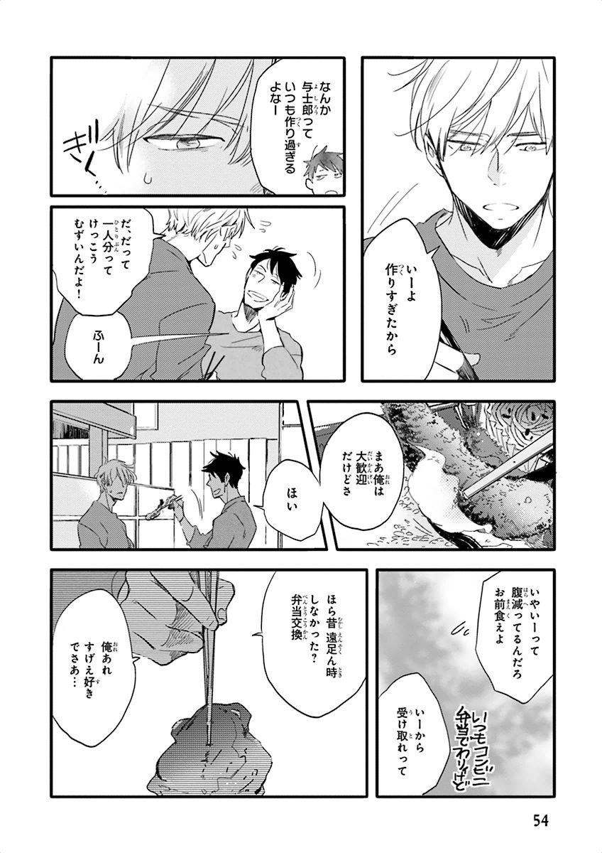 泣けるBL