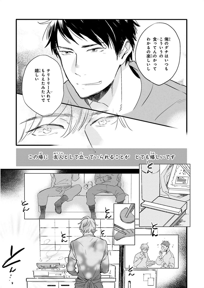 泣けるBL