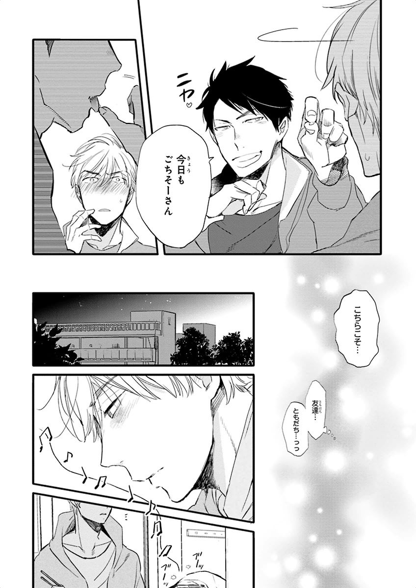 泣けるBL