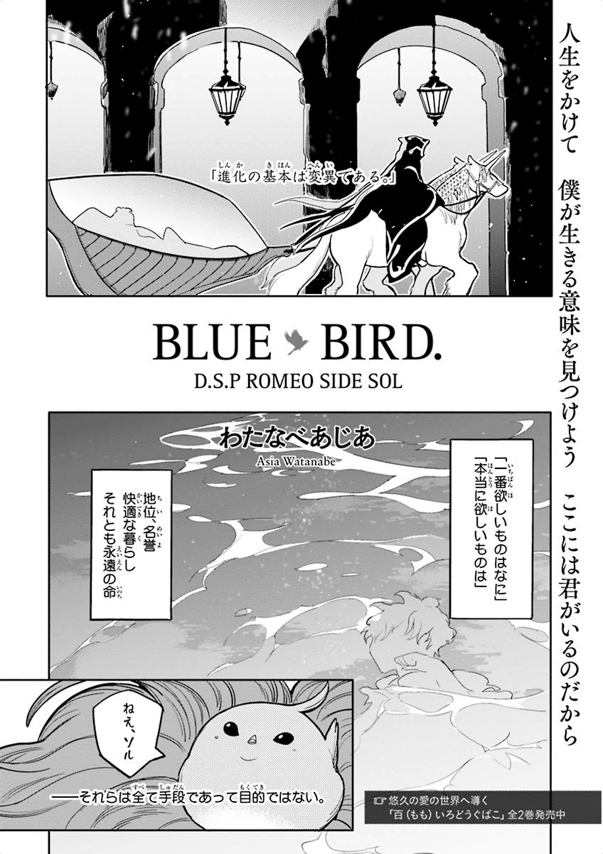 泣けるBL