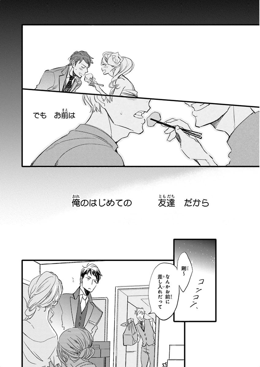 泣けるBL