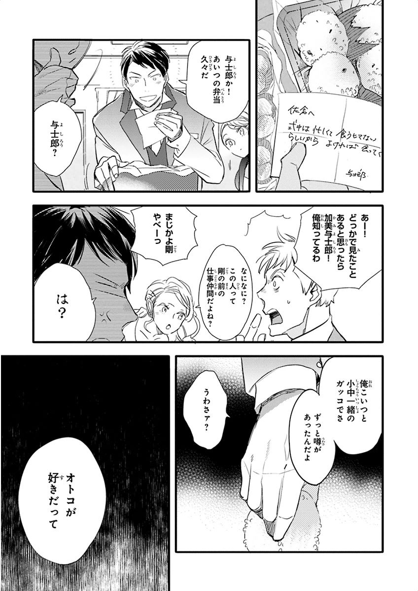 泣けるBL