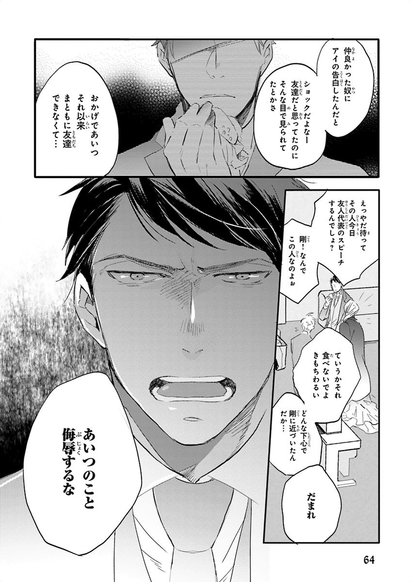 泣けるBL
