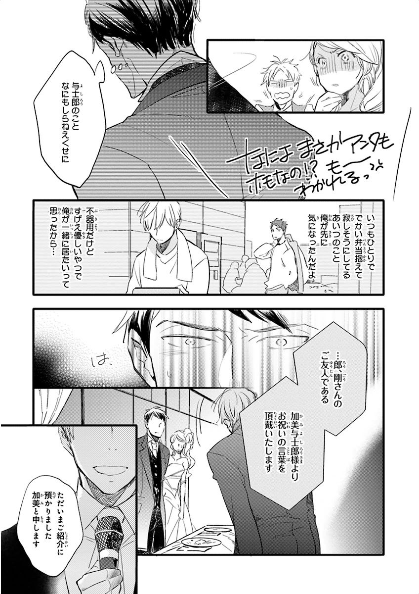泣けるBL