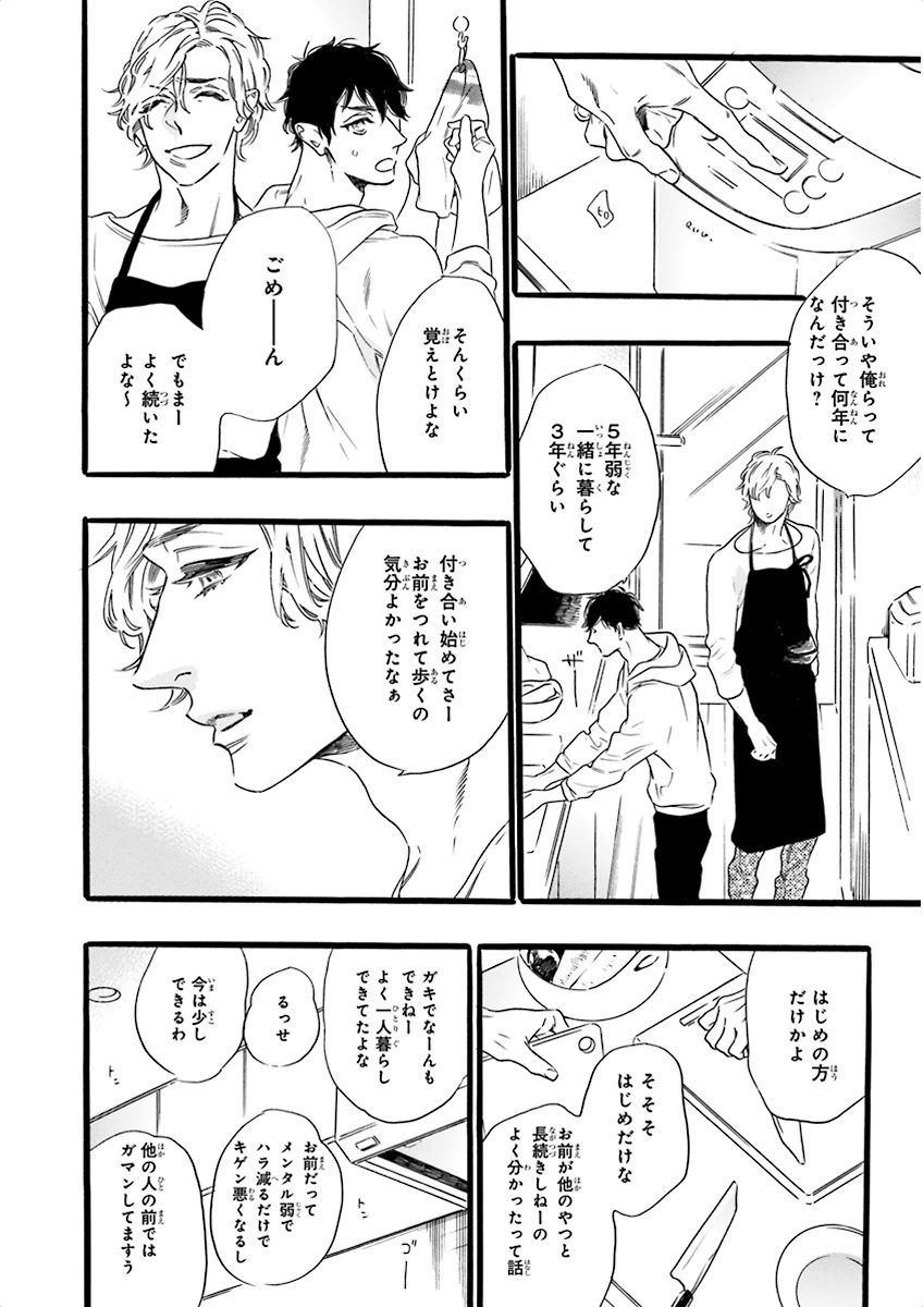 泣けるBL