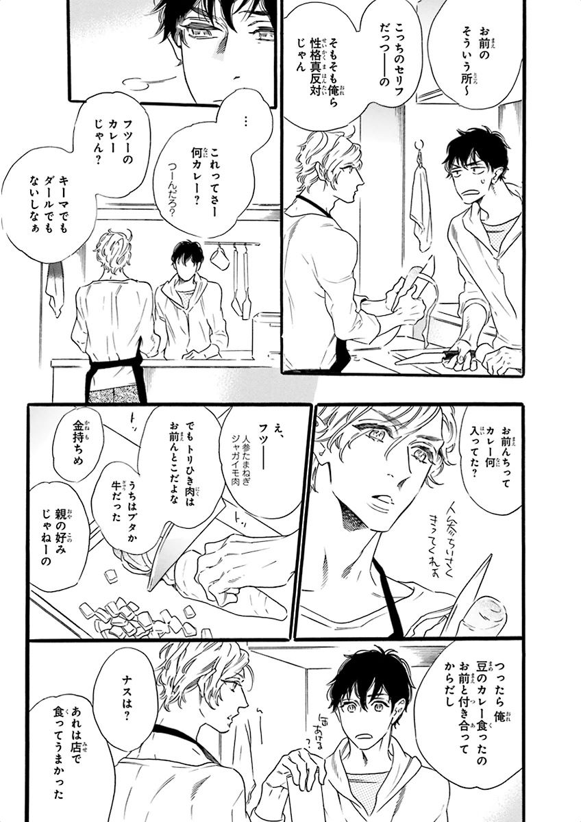泣けるBL
