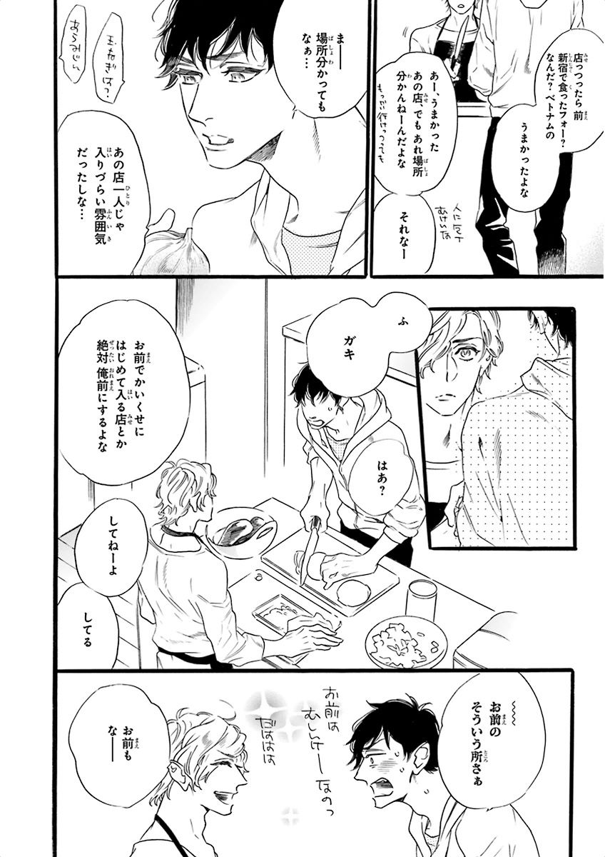 泣けるBL