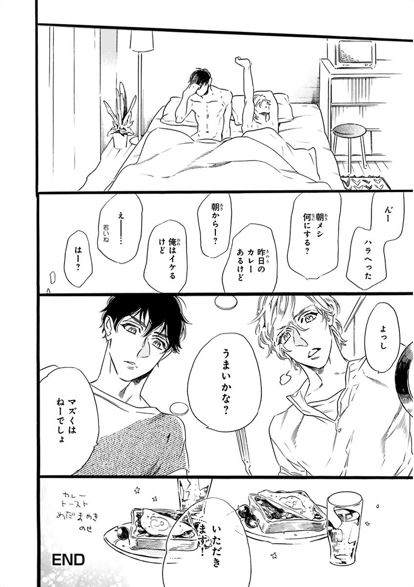 泣けるBL