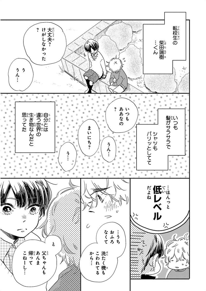 泣けるBL