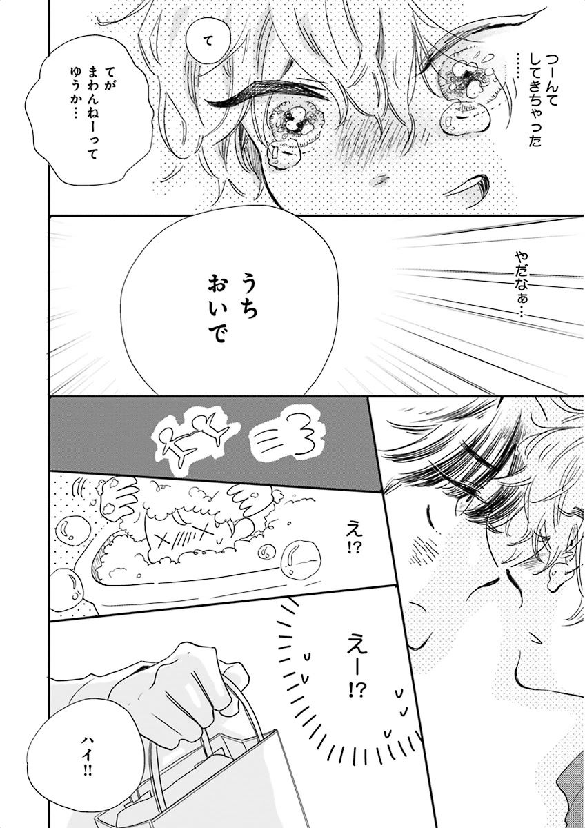 泣けるBL