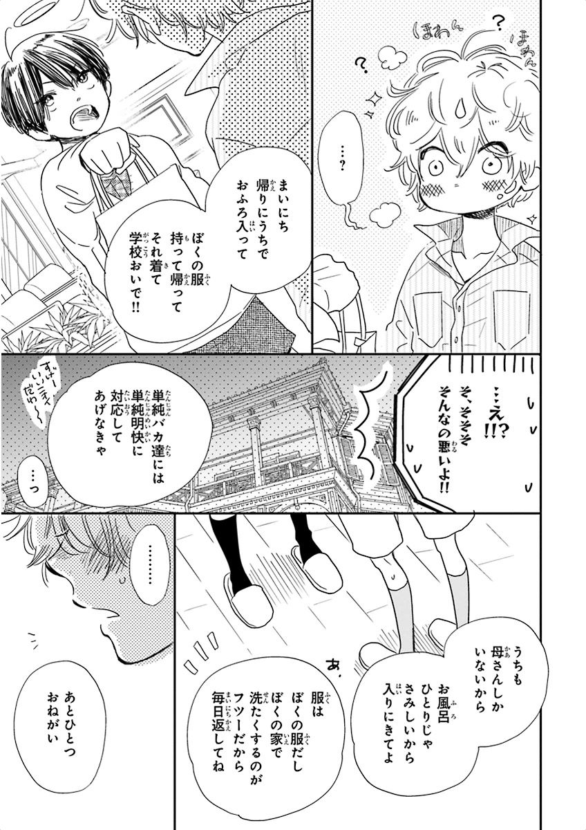 泣けるBL