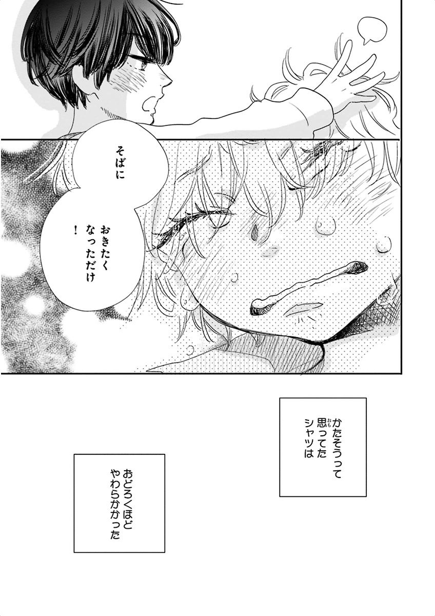 泣けるBL