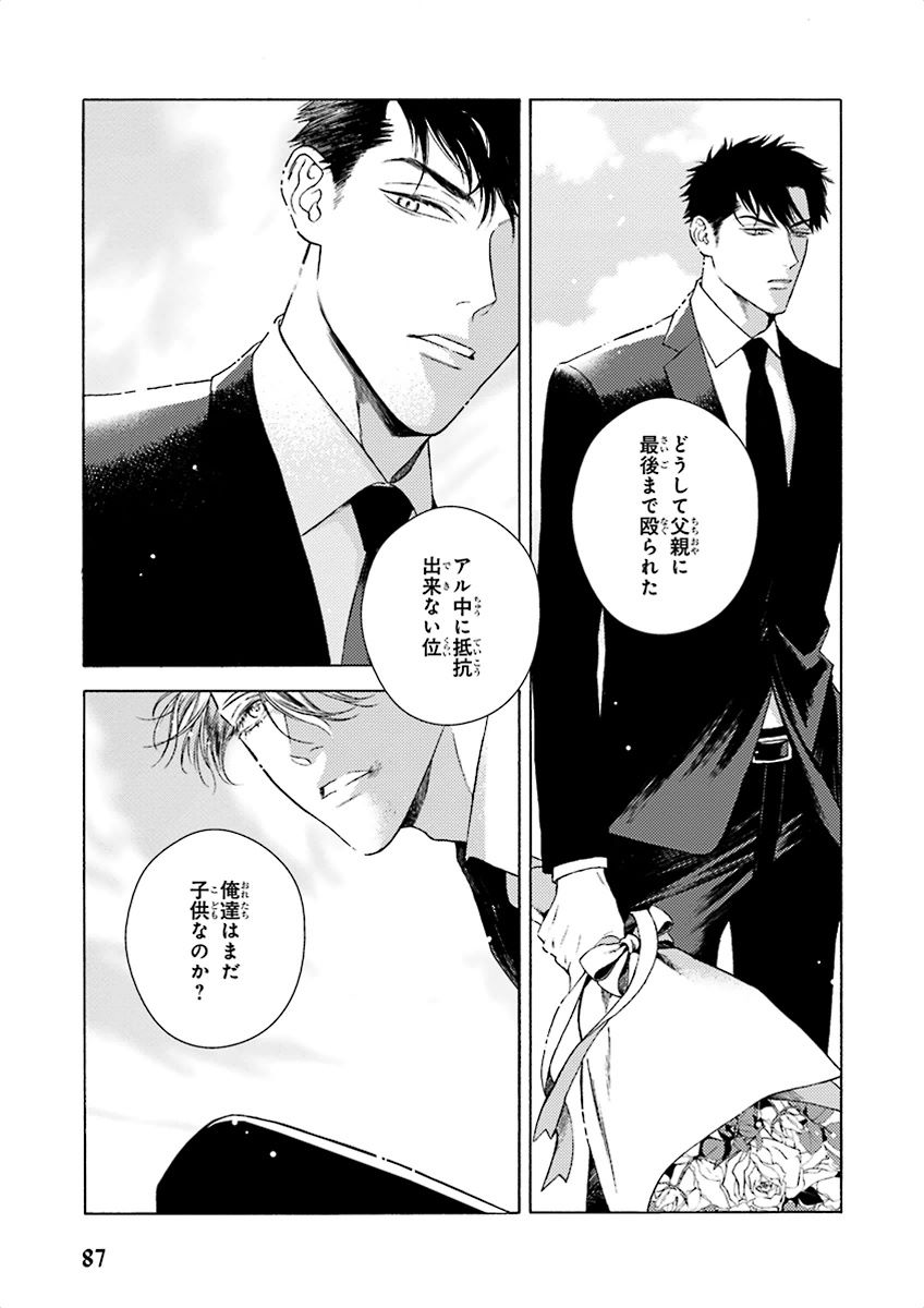 泣けるBL