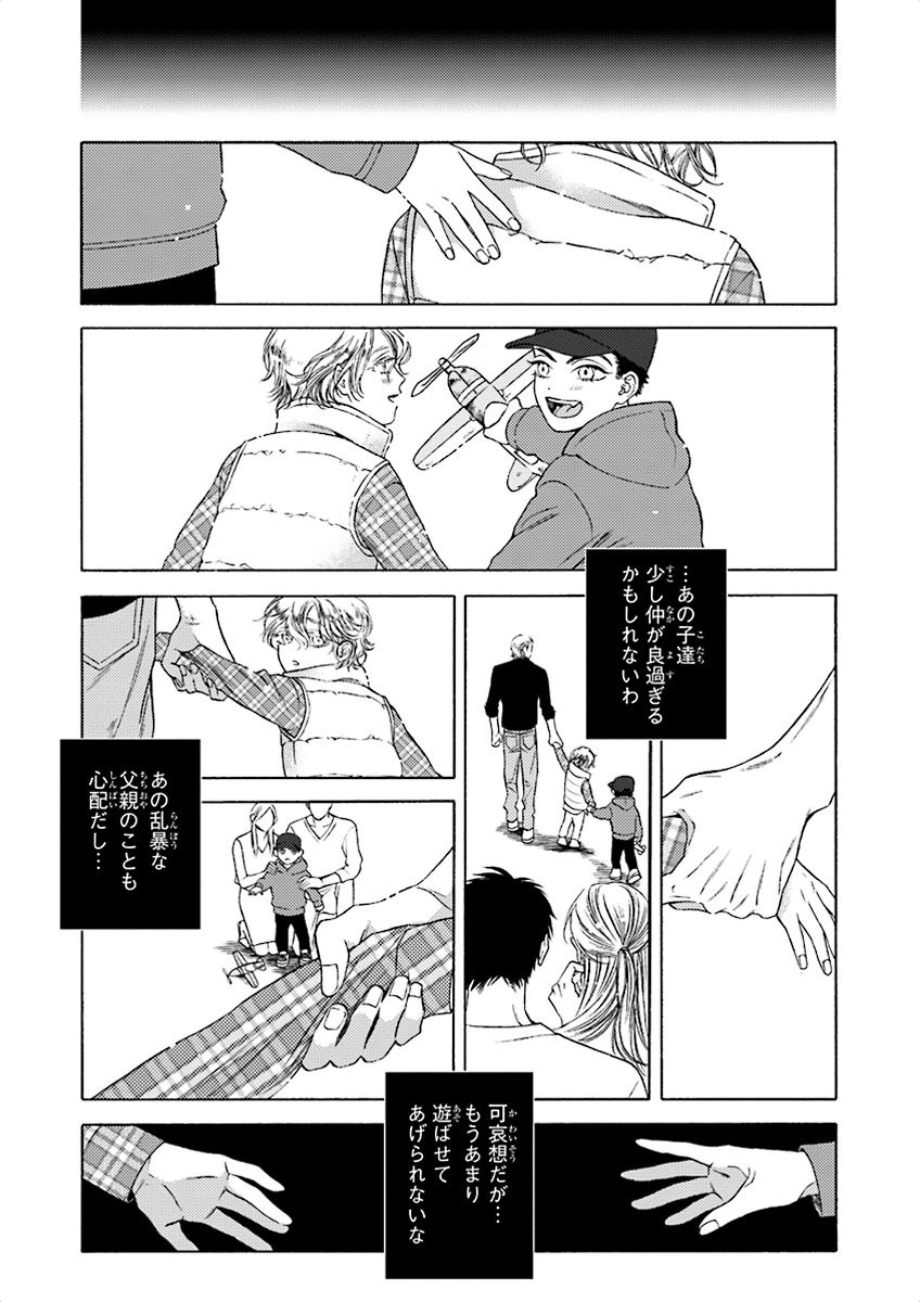 泣けるBL