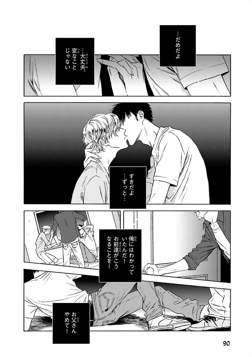 泣けるBL