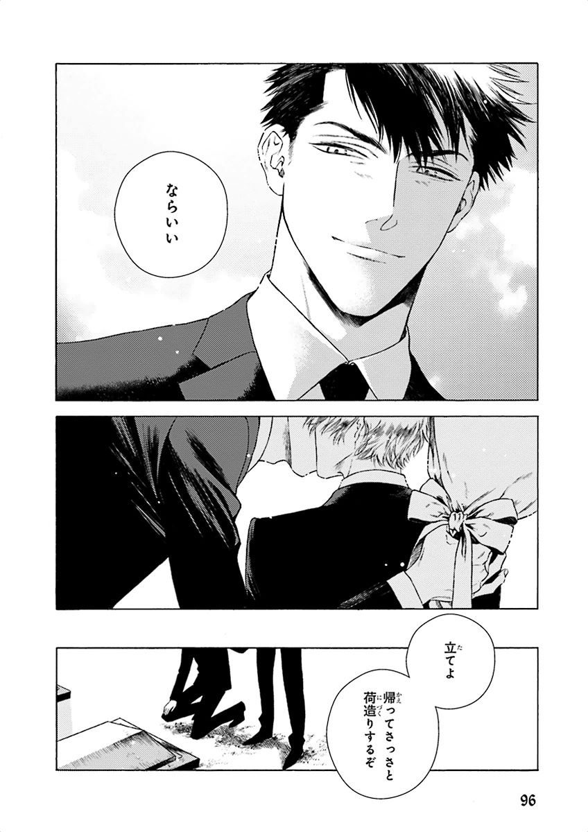 泣けるBL