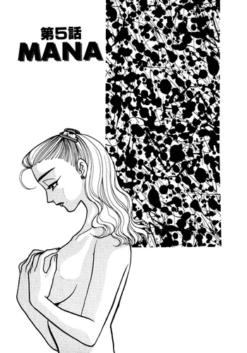 [小本田絵舞] 蜜 第5話 [英訳]